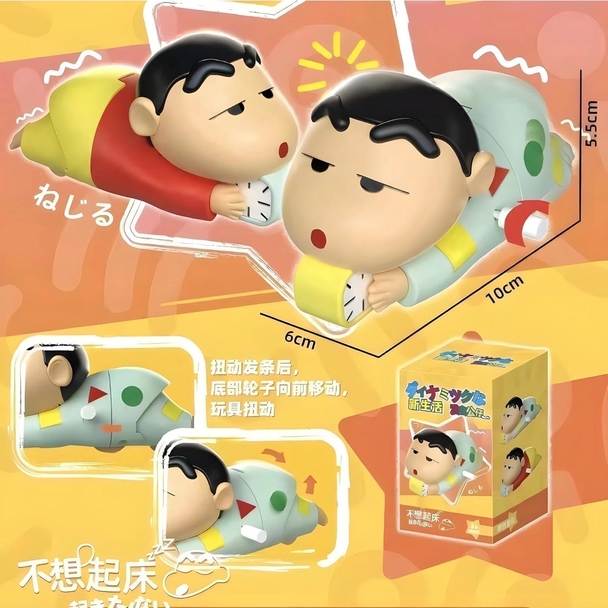 Shinchan Wind-Up Crawling Toy for Kids | Key Operated Movable Action Figure for Babies & Toddlers (Shinchan Toy