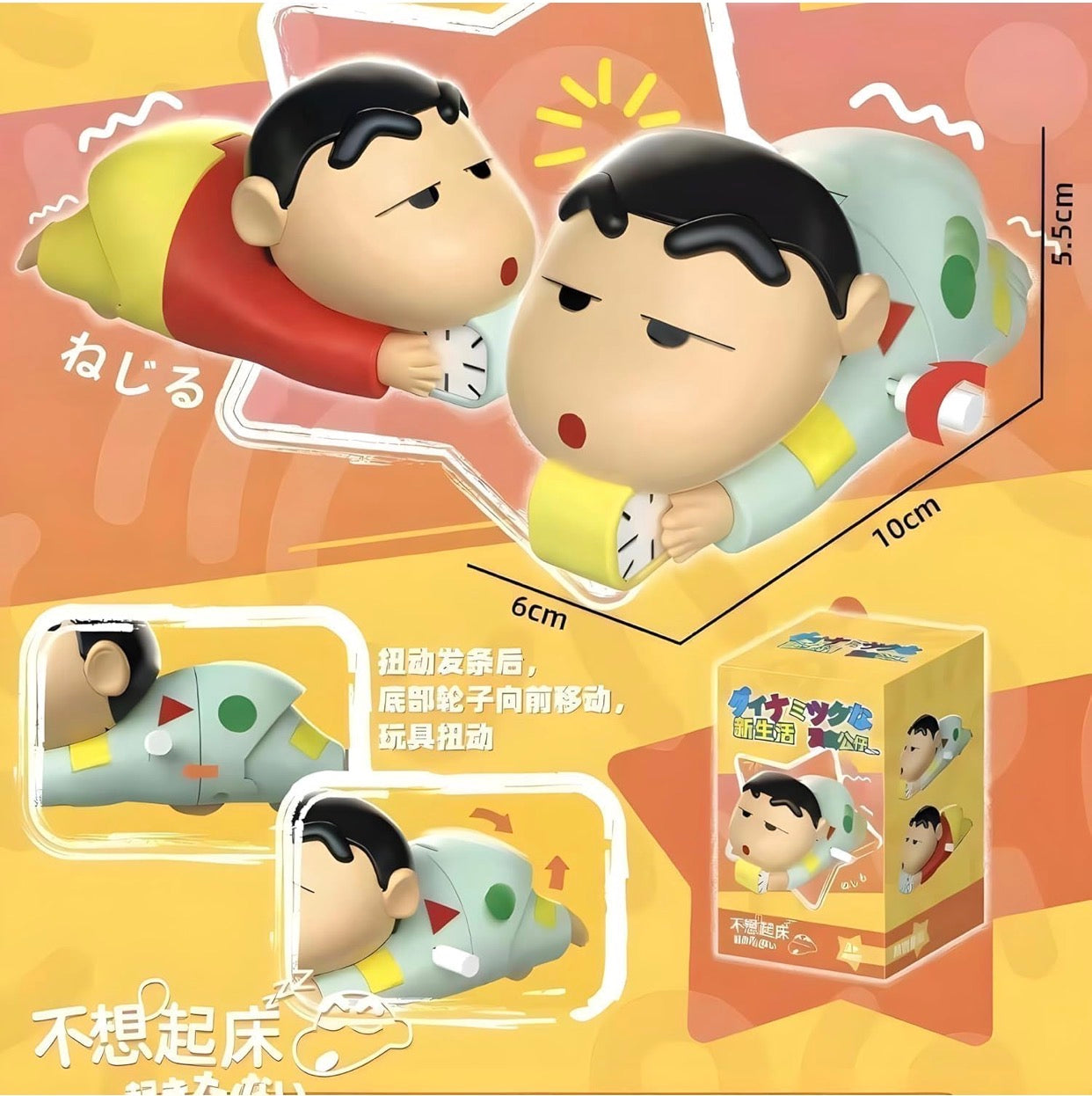 Shinchan Wind-Up Crawling Toy for Kids | Key Operated Movable Action Figure for Babies & Toddlers (Shinchan Toy